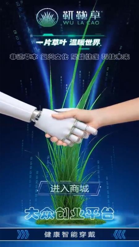 靰鞡草手机版v1.0.14截图1