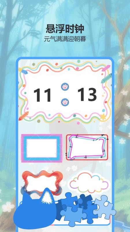 蓝猫星漫官方版v1.2截图2