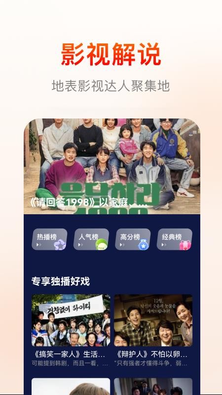 快云影音APPv1.17截图3