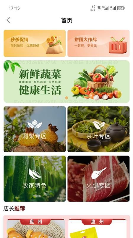 Hi盘州手机版v1.0.12截图3