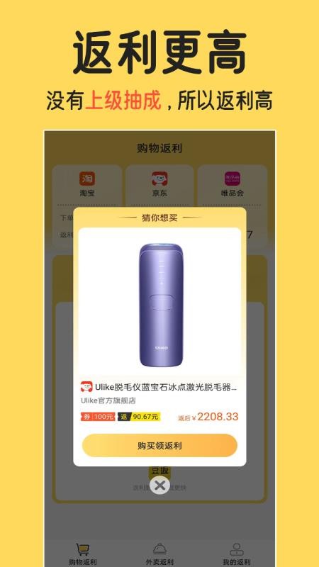 豆返商城v1.8.8截图2
