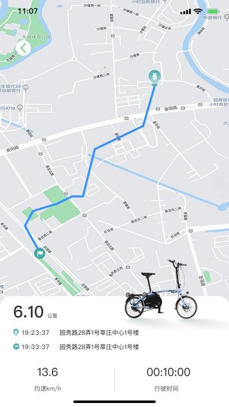 CYKE官网版v1.0.0截图3