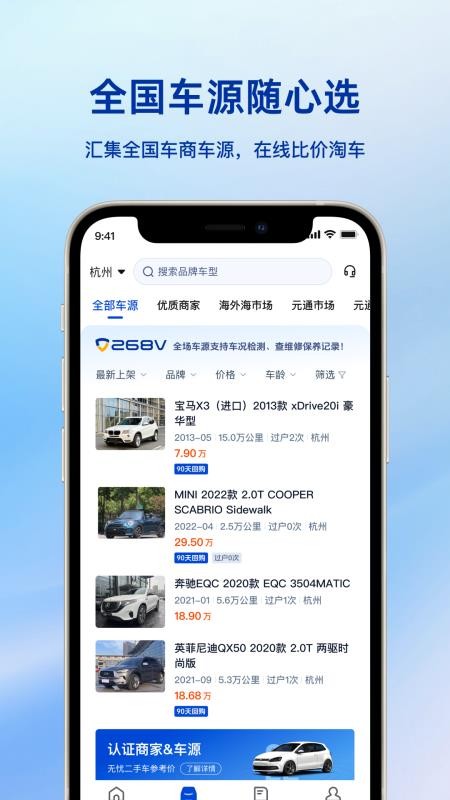 268V官网版v1.1.6截图5