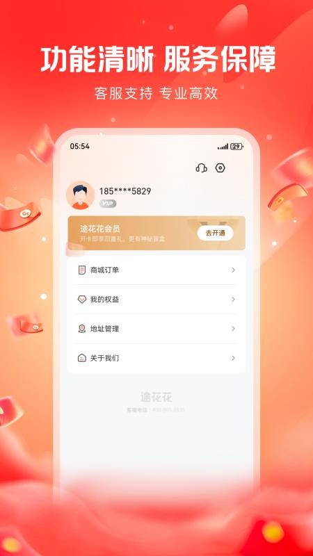 途花花手机版v1.0截图3