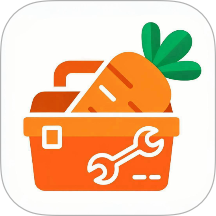 胡萝卜工具箱官网版 v2.0.0