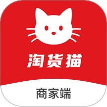 淘货猫商家端最新版 v1.0