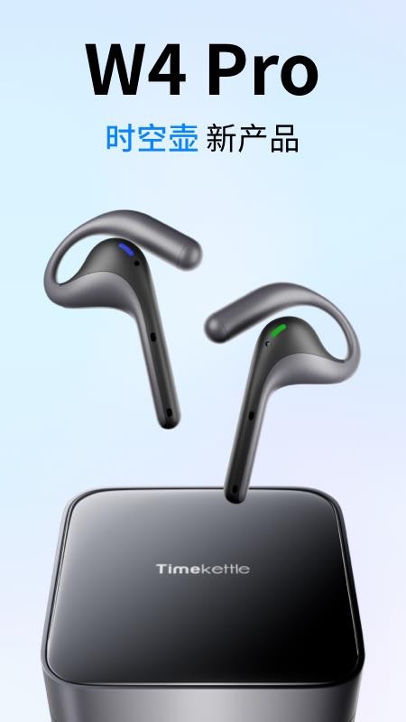 时空壶官网版v3.4.8截图1