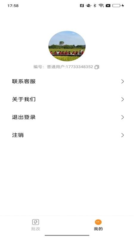 星萤上岸手机版v2.0.1截图2