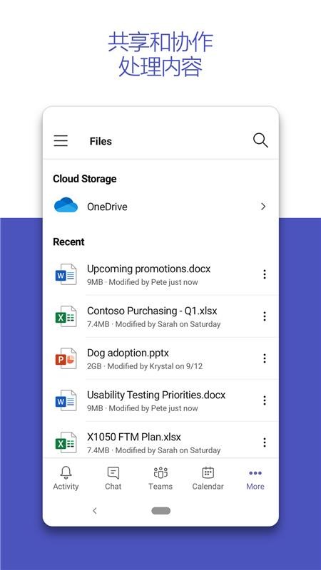 Teams官方版v1416/1.0.0.2025193702截图5