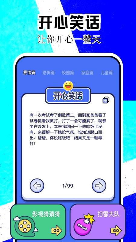 8369游趣园手机版v1.2截图1