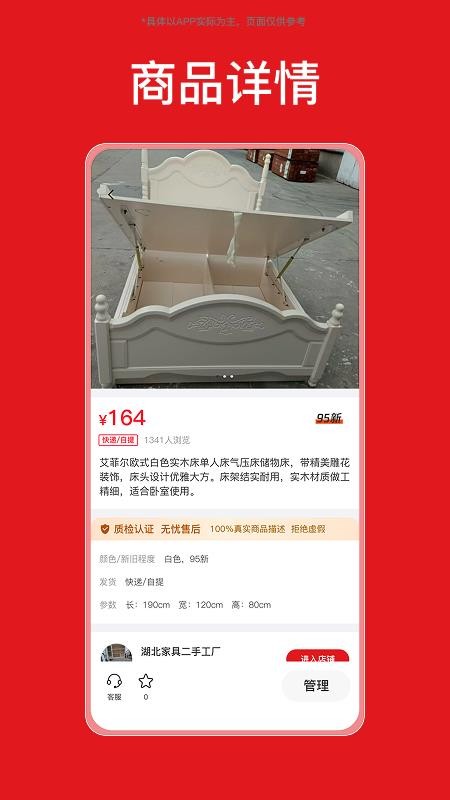 淘货猫商家端最新版v1.0截图4