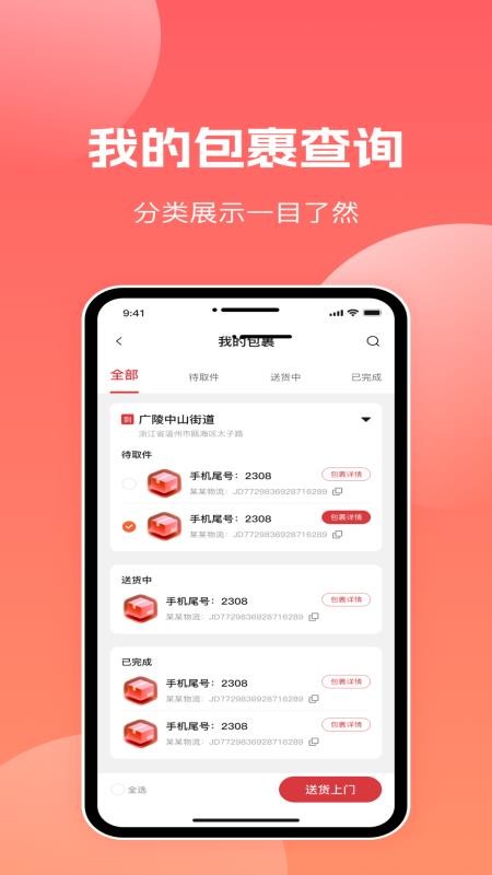 字优幸福家软件v1.0.2截图2
