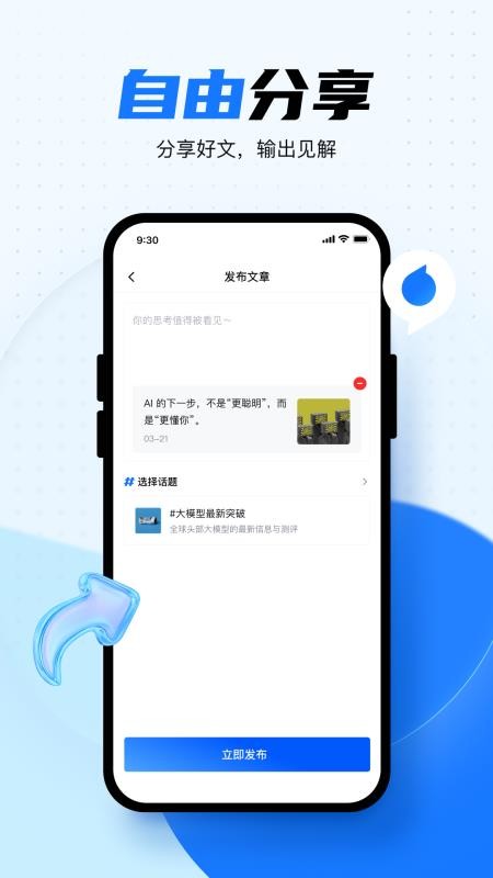 有点Link最新版v1.2.0截图4