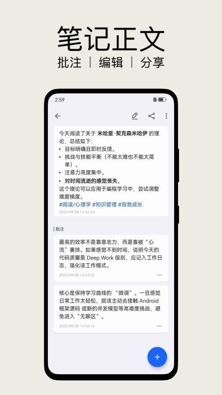 inBox笔记软件v2.0.03截图4