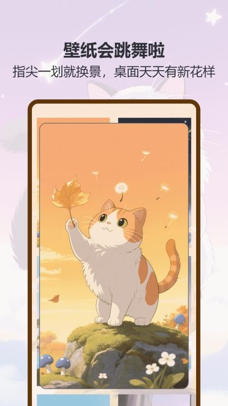 喵趣星漫官网版v1.1截图2