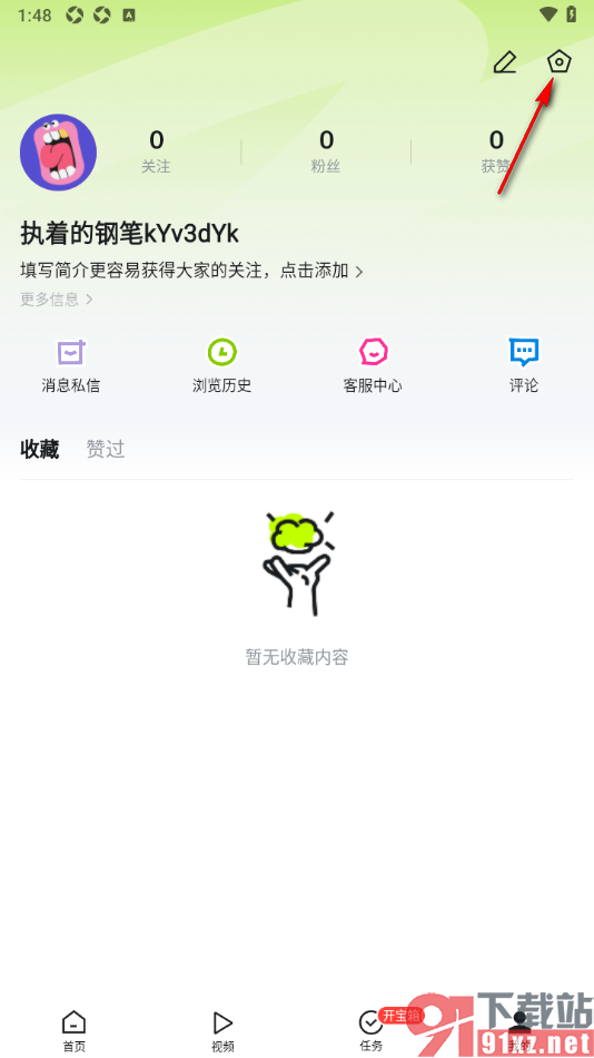 爱看手机版设置禁止视频自动播放的方法