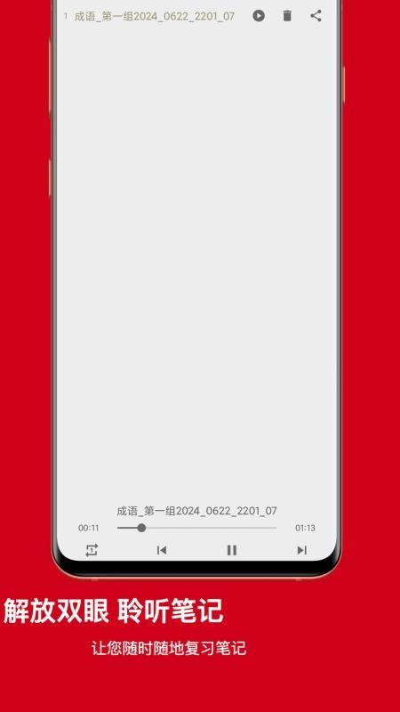 丕祚最新版v1.12截图3