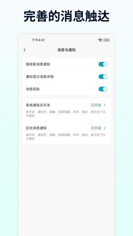 企云讯手机版v21.13.3截图1