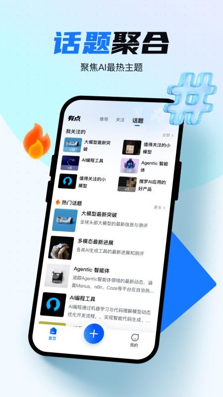 有点Link最新版v1.2.0截图5
