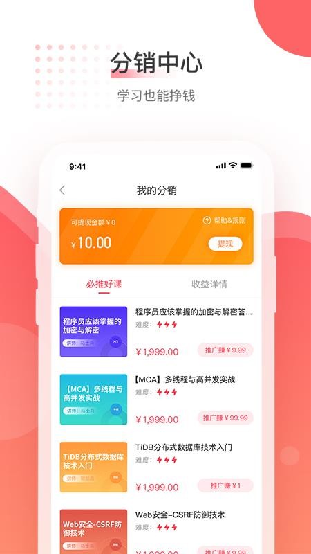 马士兵官网版v1.5.8截图4