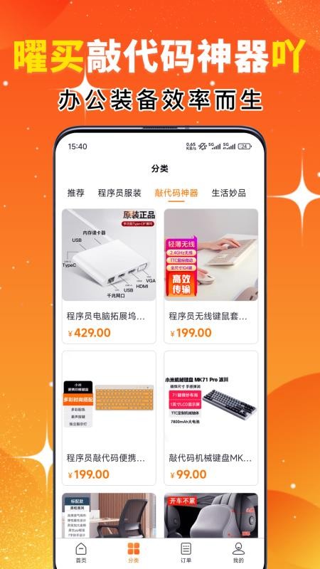 曜买吖手机版v1.0.1截图3