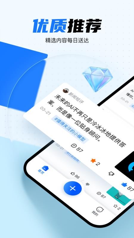 有点Link最新版v1.2.0截图1