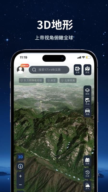 今日地球官方版v1.0.2截图3