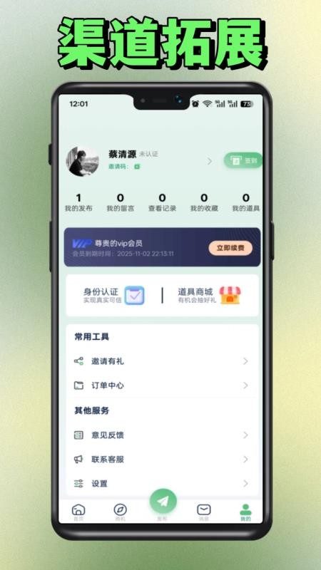 万联库官网版v1.1.0截图4