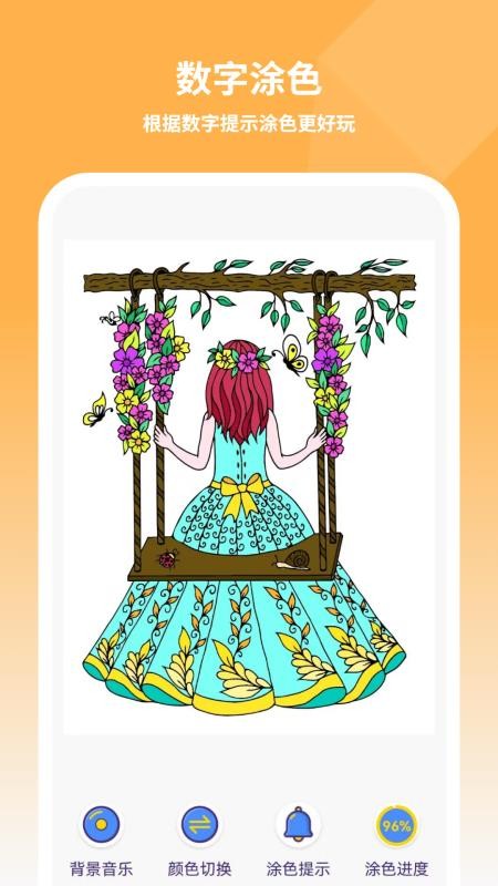 儿童画画填色手机版v1.5截图5