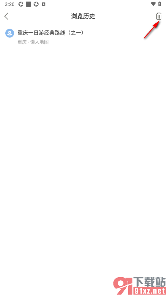 十六番旅行APP设置清空所有浏览历史的方法