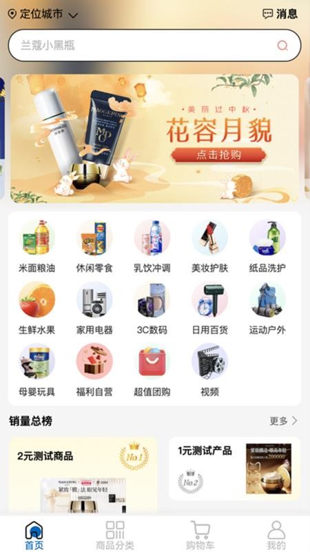 潘哆哆手机版v2.3.5截图2