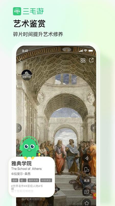 三毛游全球景点讲解语音导游最新版v8.0.4截图5
