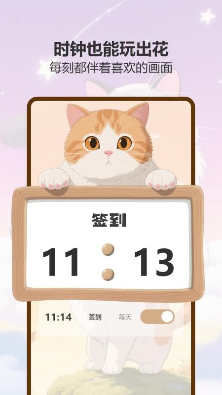 喵趣星漫官网版v1.1截图1