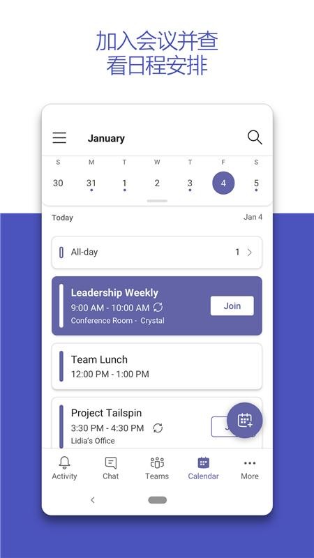 Teams官方版v1416/1.0.0.2025193702截图3