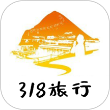 318旅行最新版 v1.1