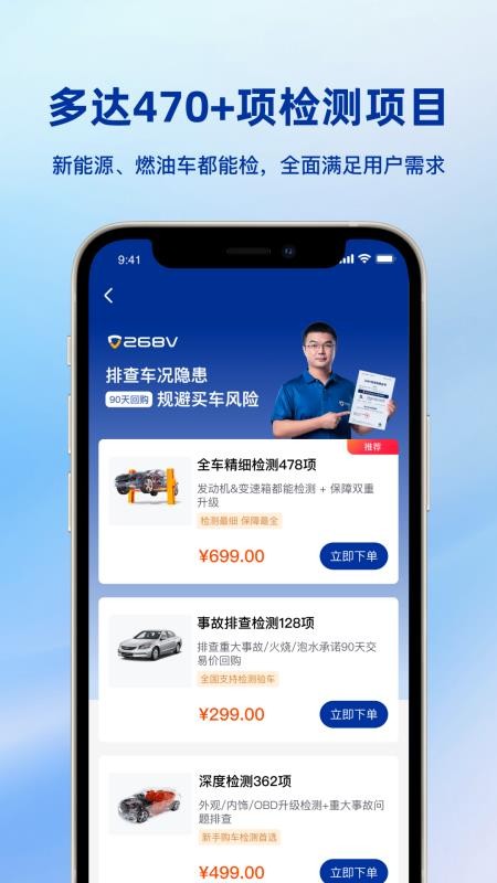 268V官网版v1.1.6截图1