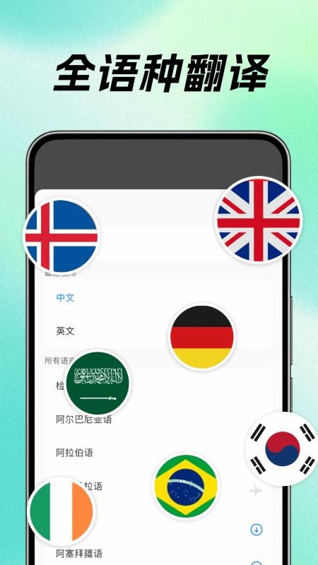 DeePAI同声实时翻译官方版v1.0.0截图5