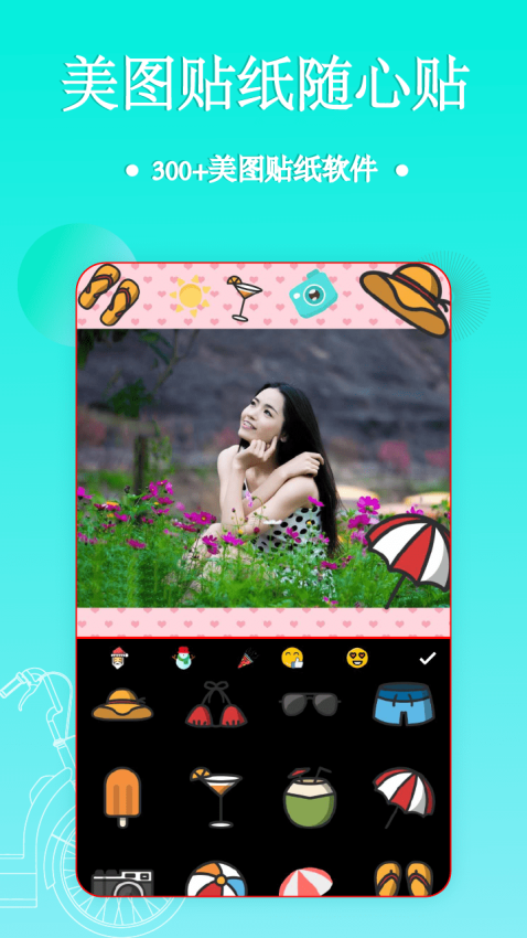 照片拼图编辑手机版v2.9.2截图2