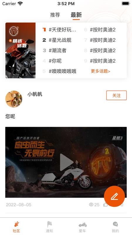 派方机车官网版v1.7.1截图2