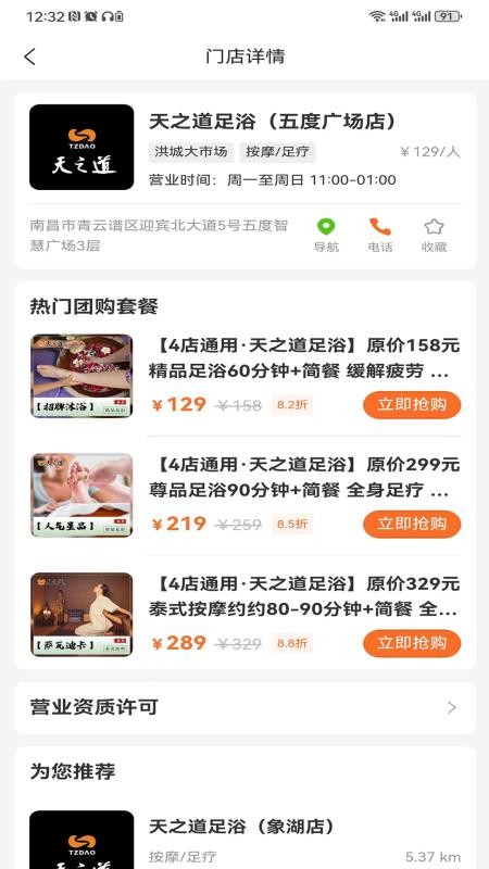 赣食惠官方版v1.3.9截图3