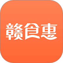 赣食惠官方版 v1.3.9