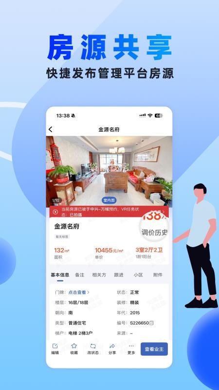 510澄的家手机版v1.0.01截图5