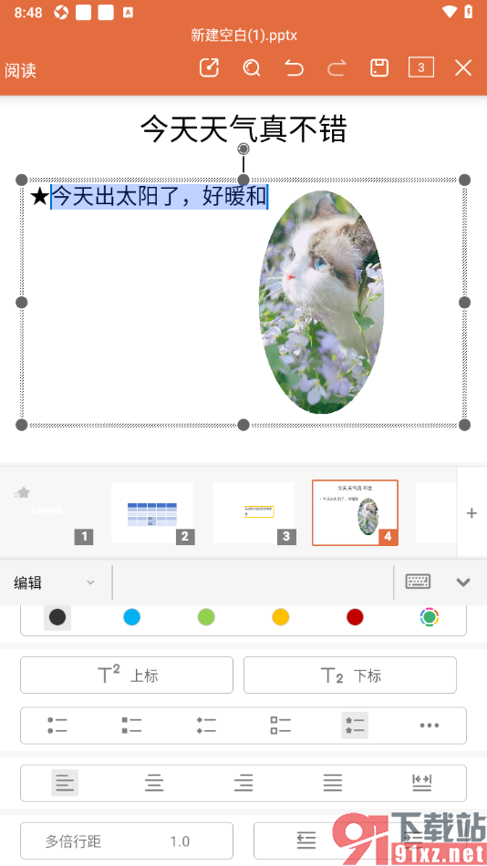 永中office手机版PPT演示更改段落符号样式的方法