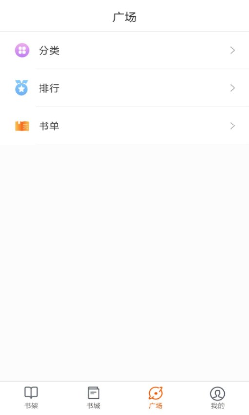 必看小说手机版v1.31.06截图3