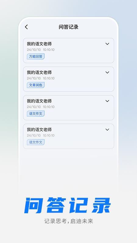 Deepest全能助手免费版v1.0.7截图4