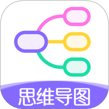 思维导图Mindmap官网版 v3.0.30116.30116
