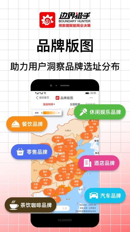 边界猎手官网版v3.19.0截图4