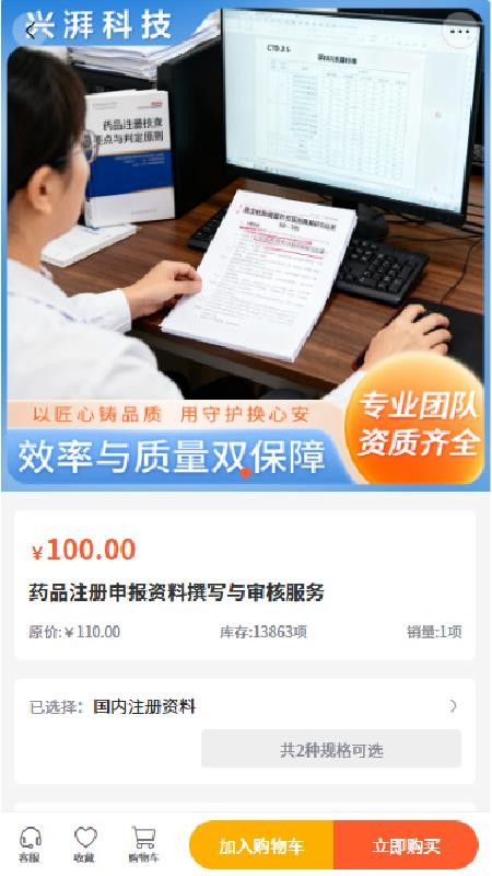 兴湃科技官方版v2.1截图1