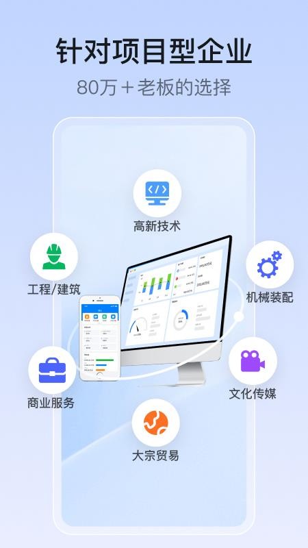 账王业财手机版v1.0.4截图1