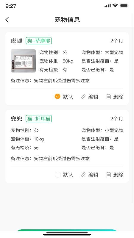 萌宠达官网版v1.0.9截图4